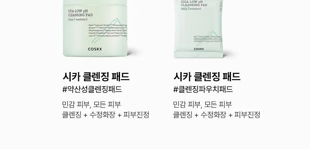 [단독 90매 대용량] 코스알엑스 원스텝 패드 90매 3종 중 택1 상세페이지 34